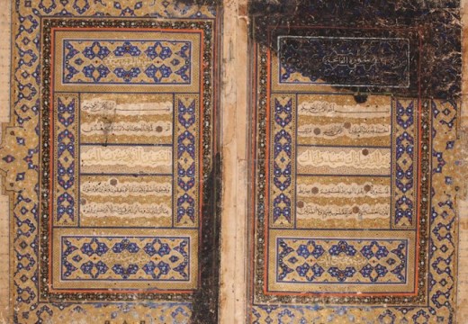 Page from a 16th-century Koran. Khalidi Library, Jerusalem